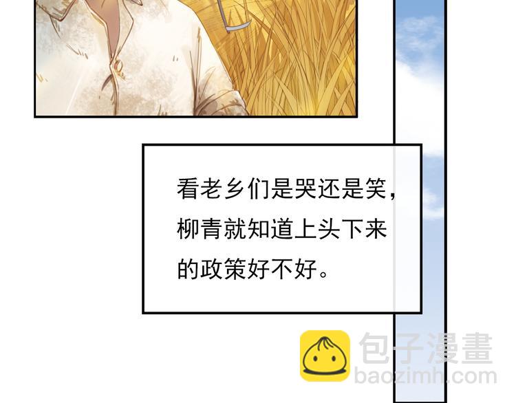 人民情怀80