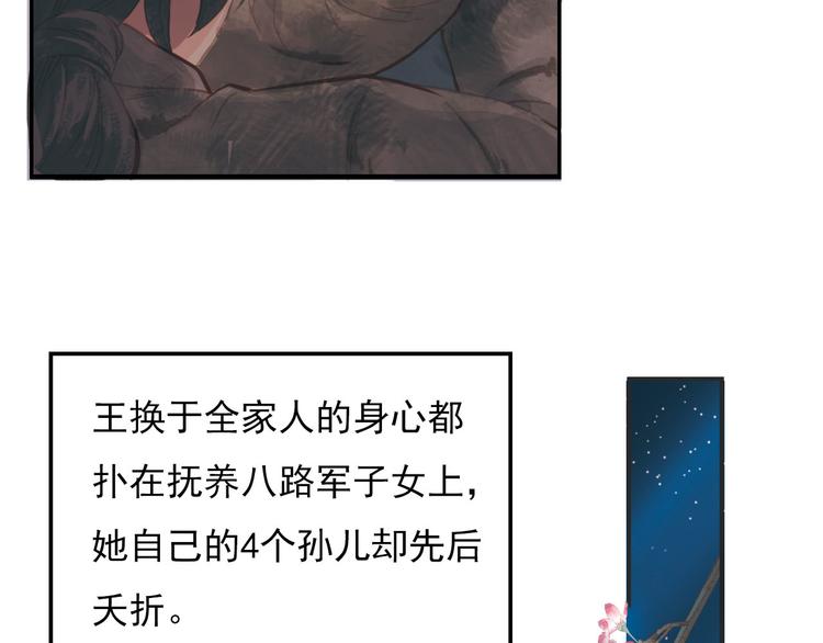 沂蒙母亲77