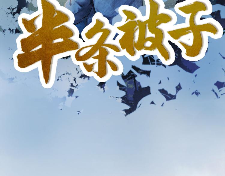 半条被子2