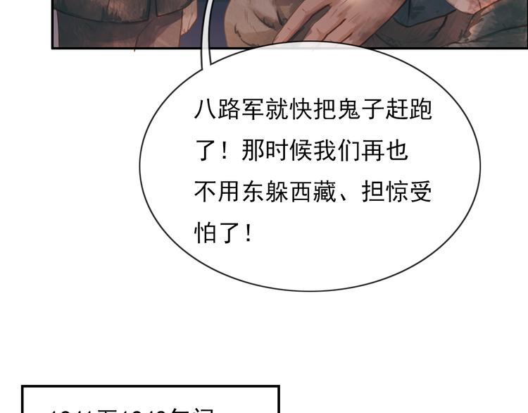 沂蒙母亲61