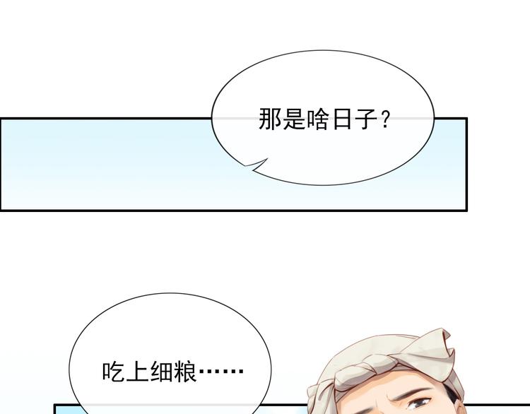盼“金扁担”43