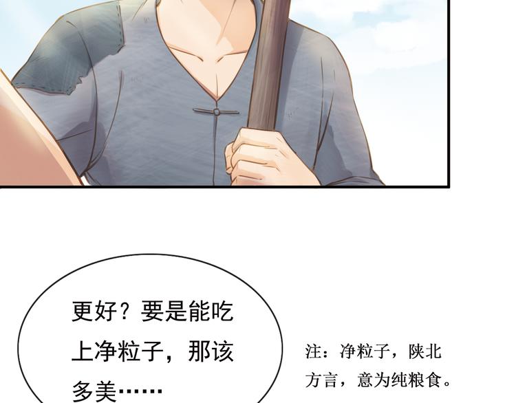 盼“金扁担”33