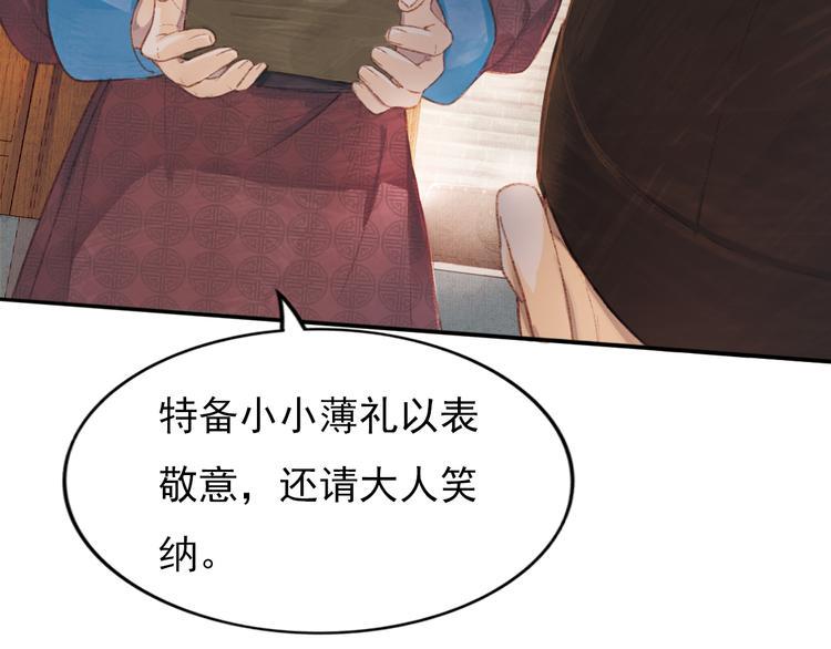却赠檄文23