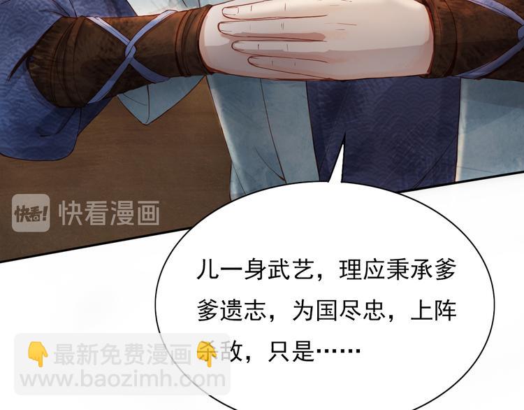 精忠报国23