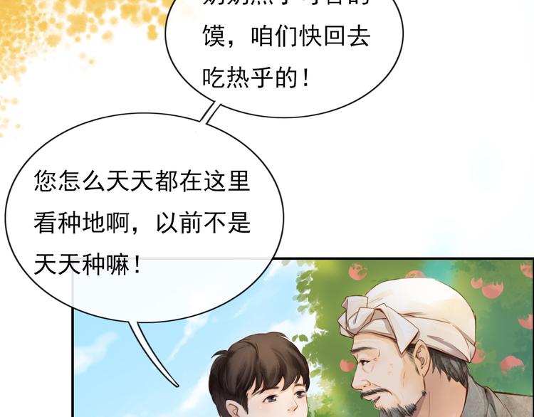 盼“金扁担”87