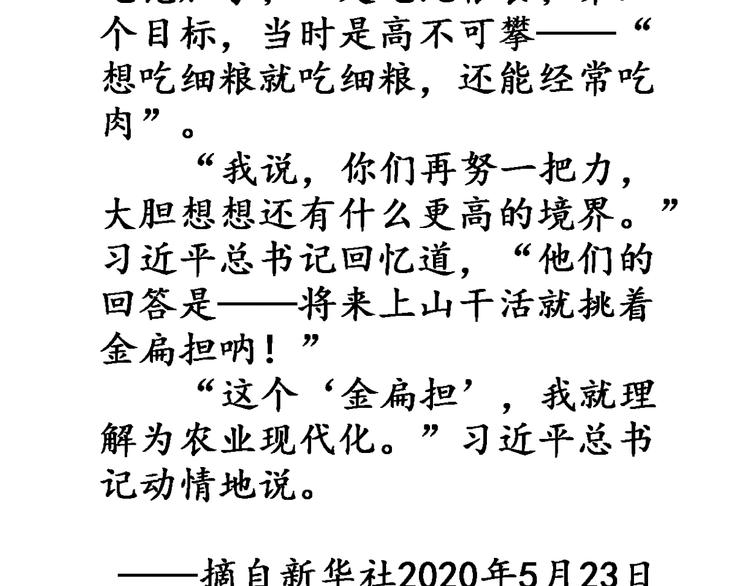 盼“金扁担”3