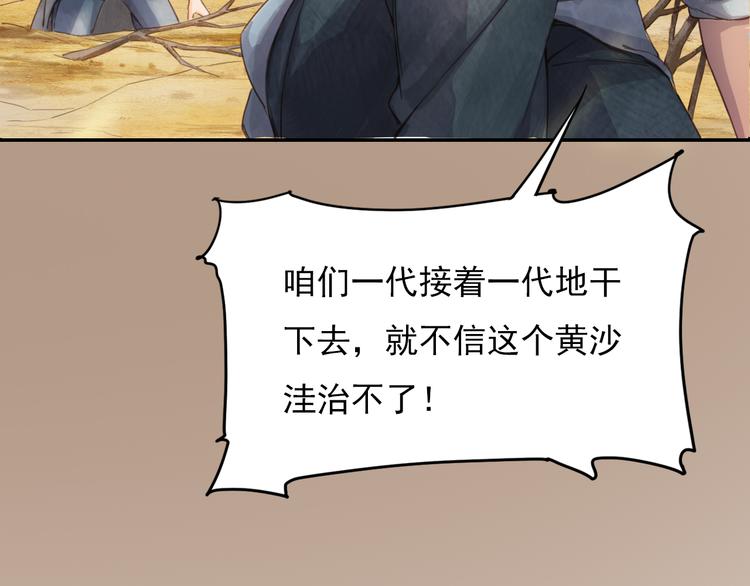 绿色接力101