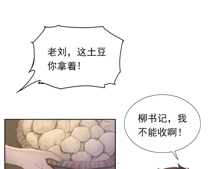 人民情怀40