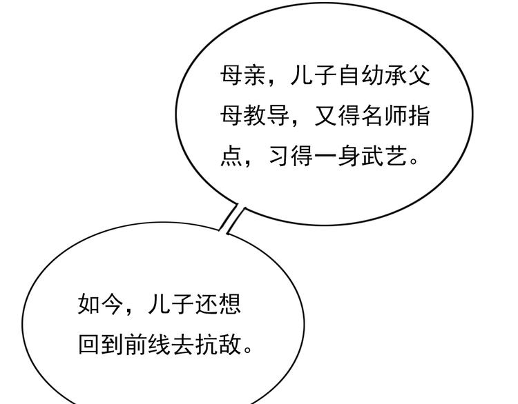 精忠报国34