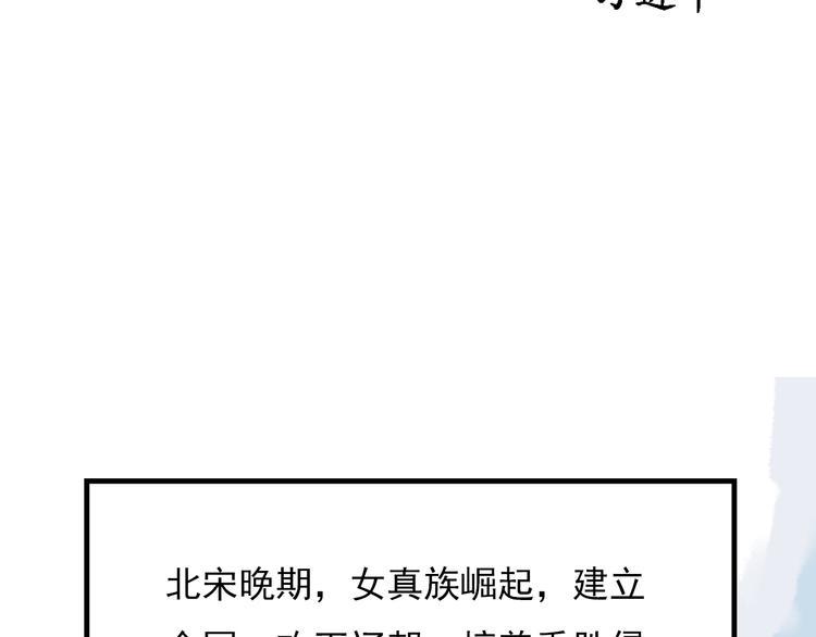 精忠报国4