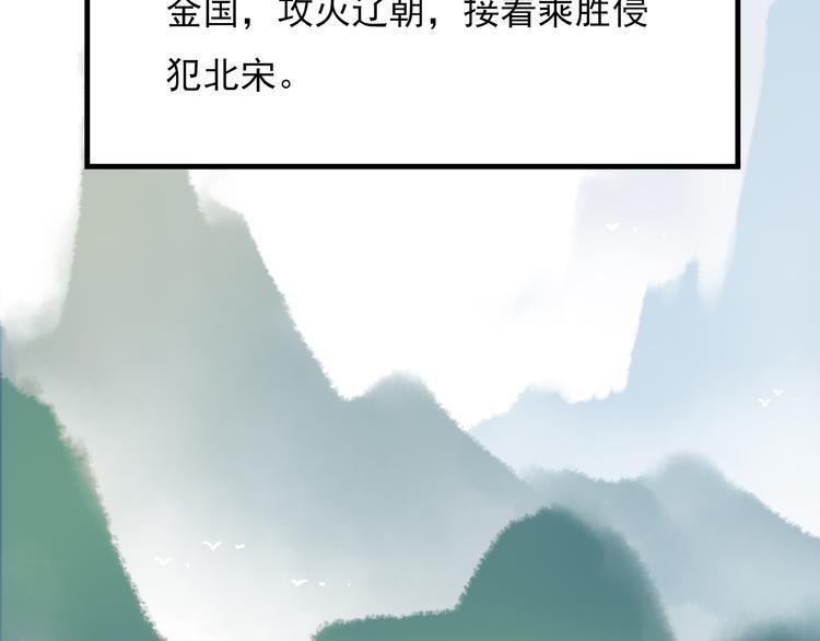 精忠报国5
