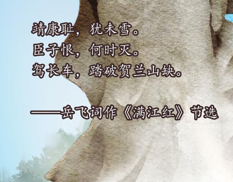 精忠报国93