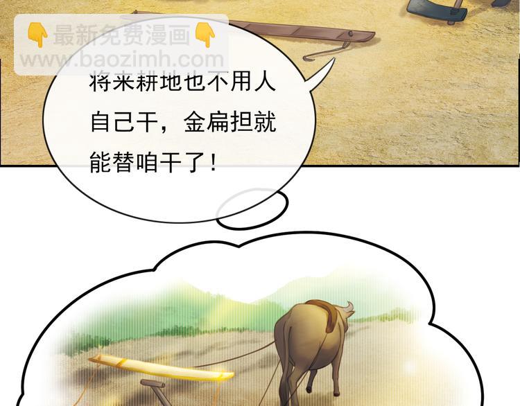 盼“金扁担”70