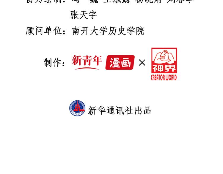 绿色接力149