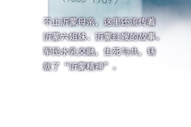 沂蒙母亲97