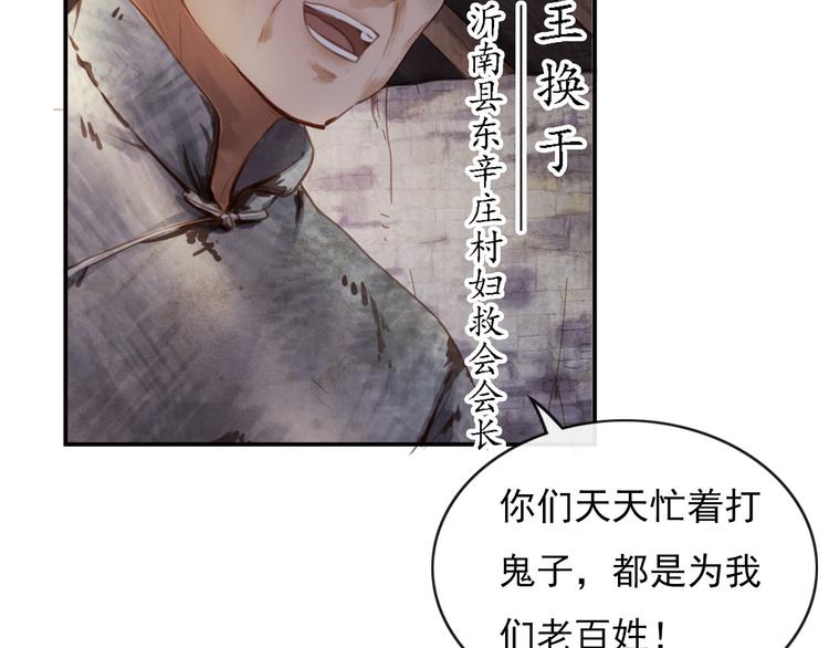 沂蒙母亲17