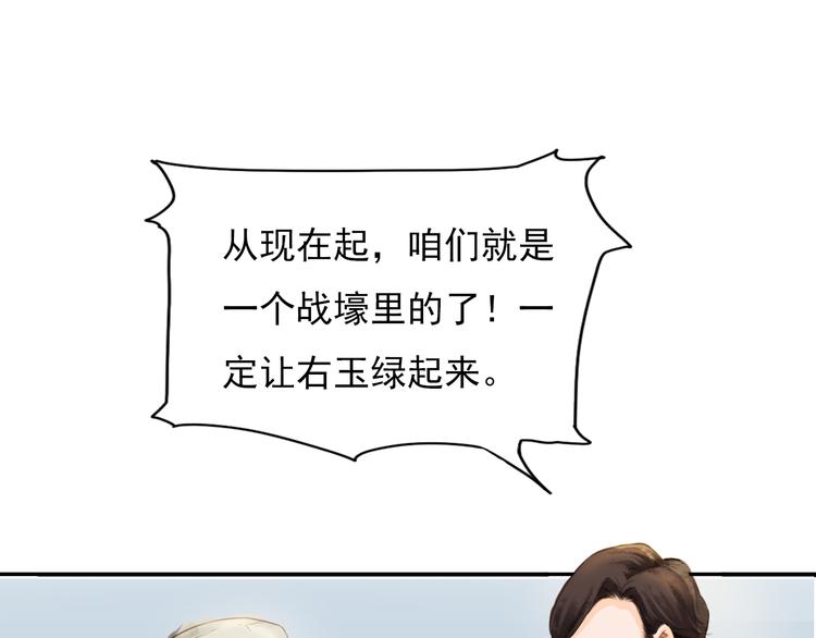 绿色接力112