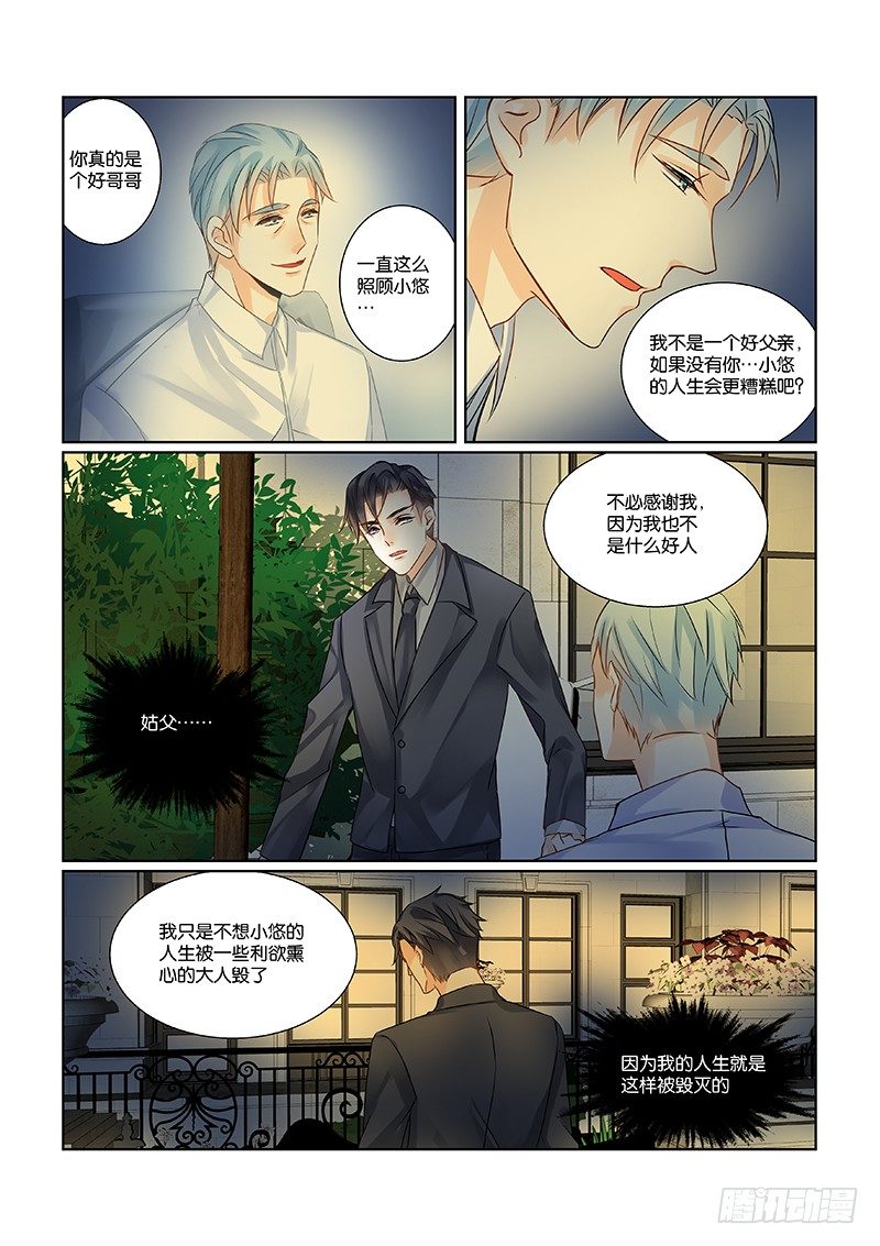 04我已经不是当年那个我了6