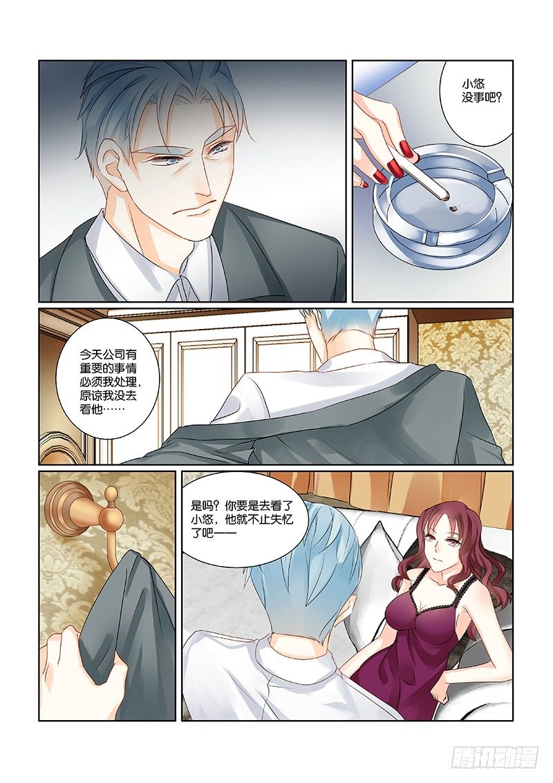 04我已经不是当年那个我了2
