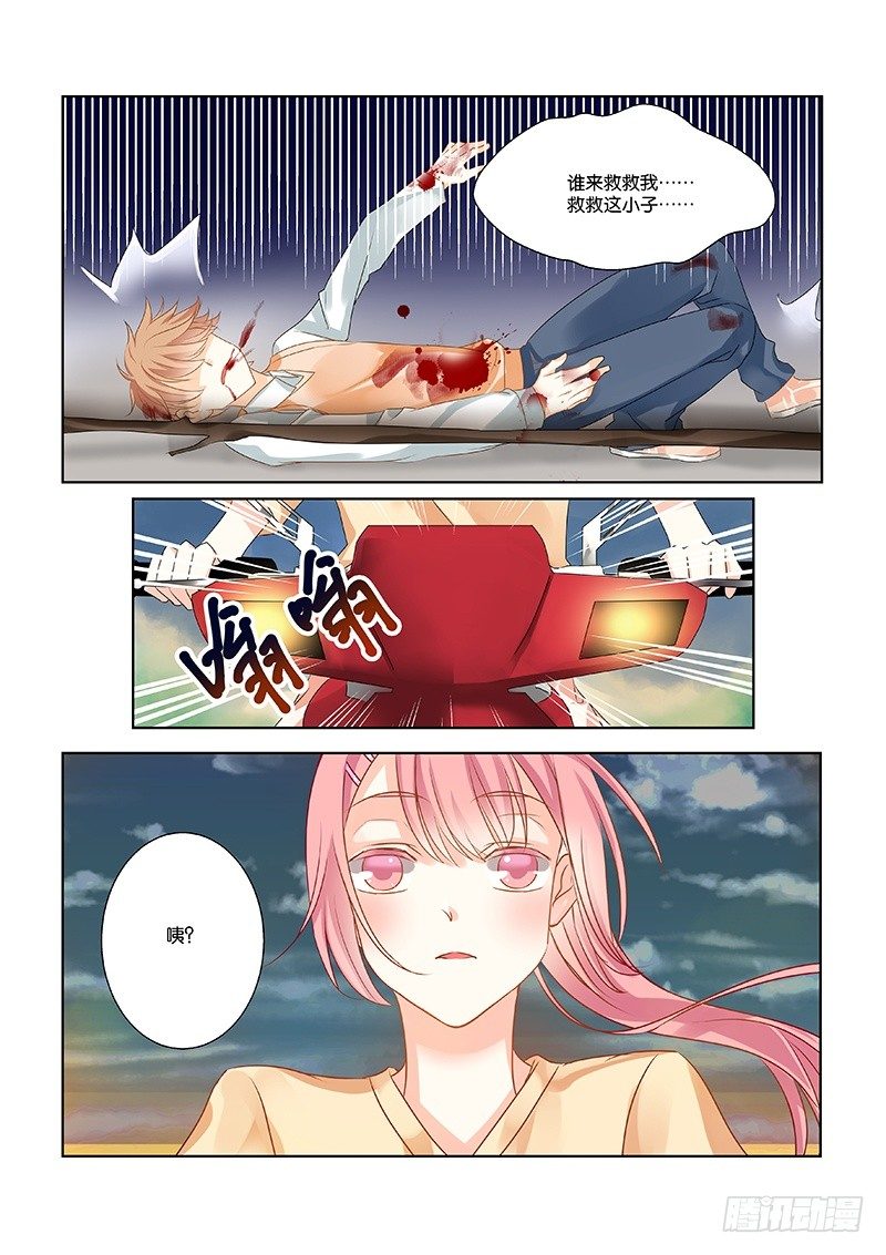 02臭小子，你不能死啊5