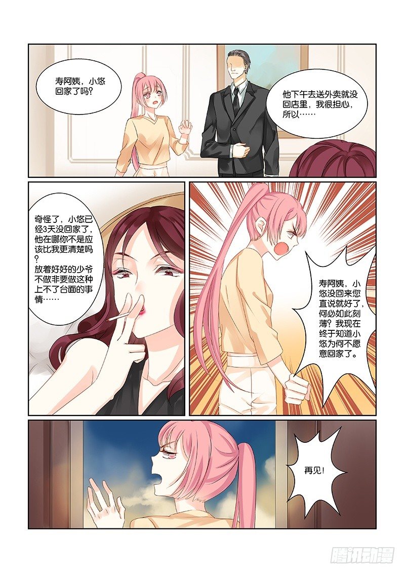 02臭小子，你不能死啊3