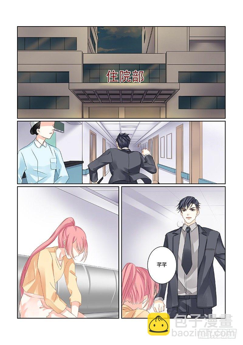 02臭小子，你不能死啊8