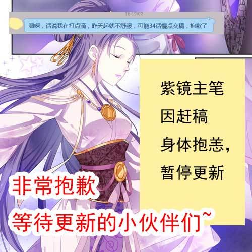 紫镜主笔请假条0