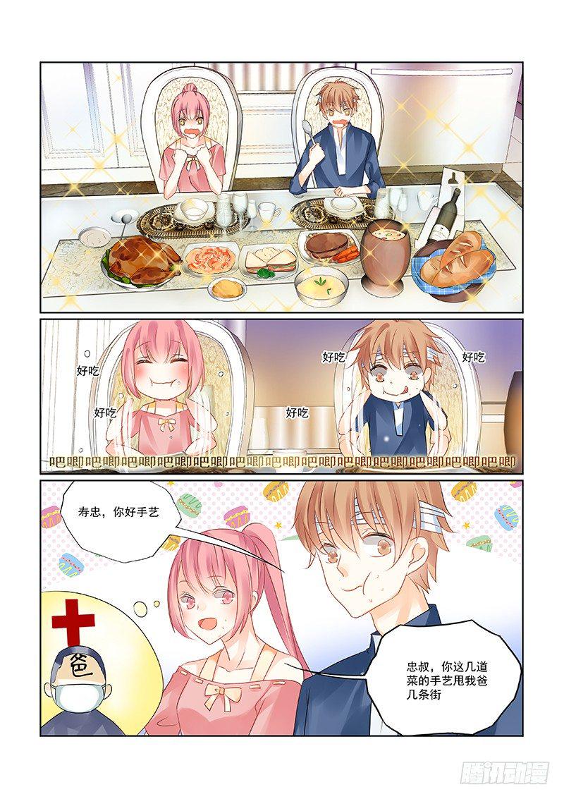 06妹妹是**1