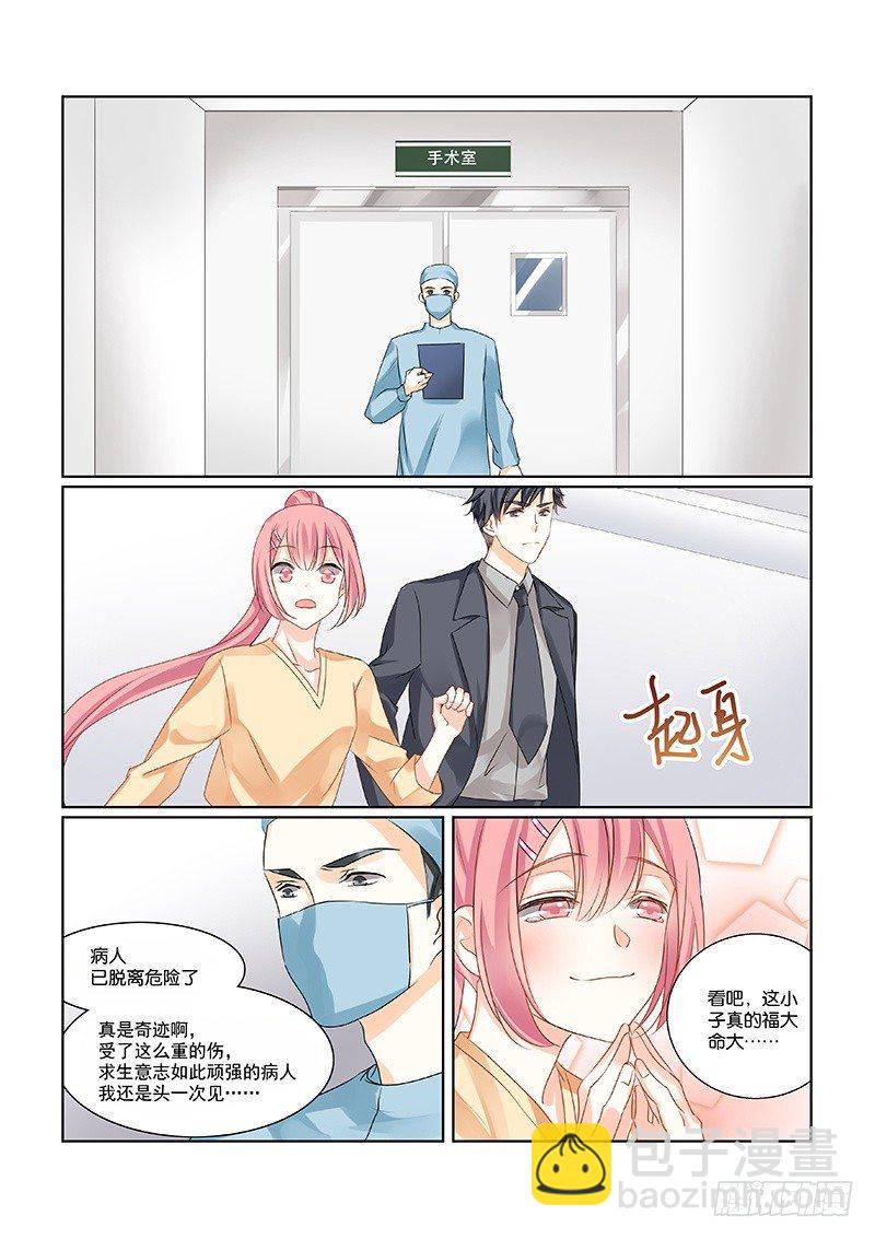 02臭小子，你不能死啊11
