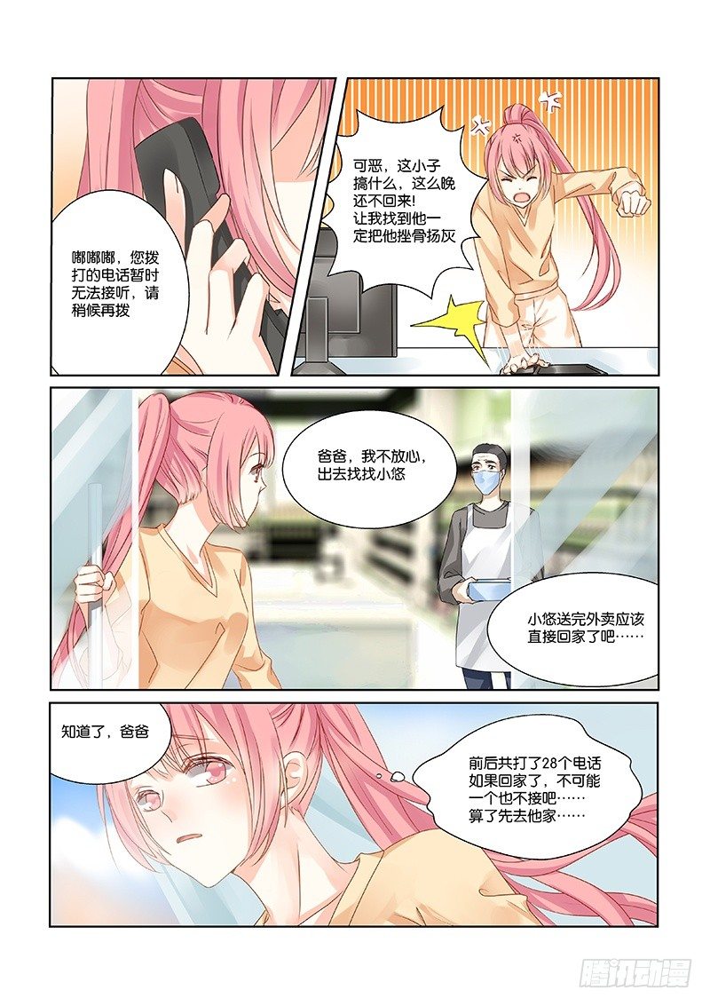 02臭小子，你不能死啊1