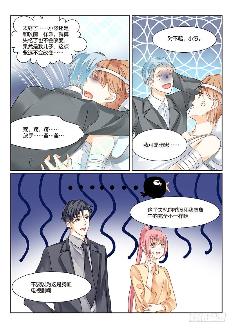 03失忆这种狗血剧情不是电视剧专10