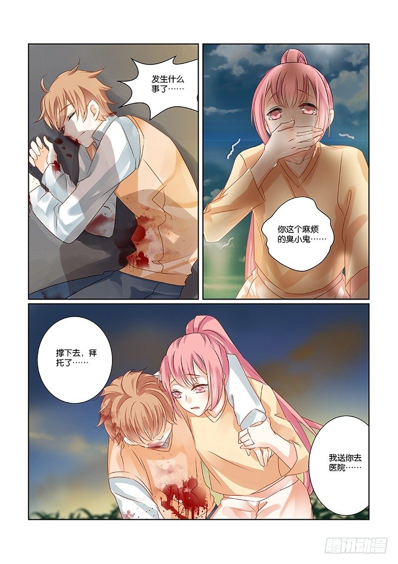 02臭小子，你不能死啊7