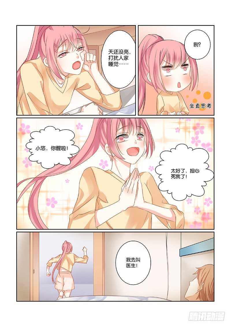 03失忆这种狗血剧情不是电视剧专2