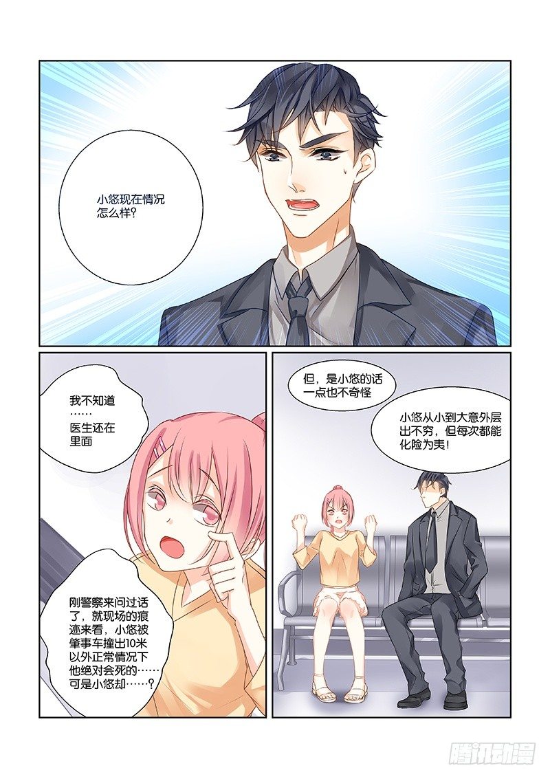 02臭小子，你不能死啊9
