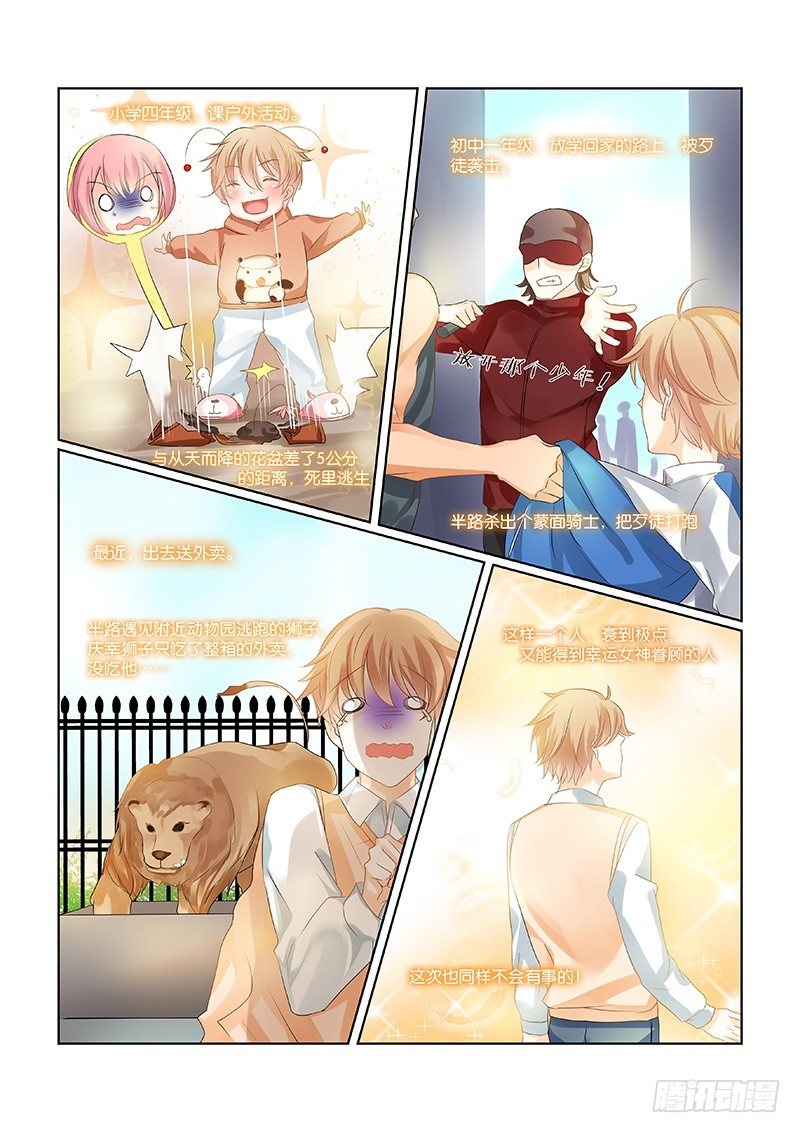 02臭小子，你不能死啊10