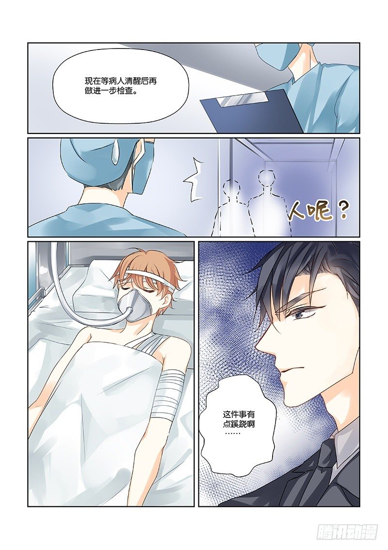 02臭小子，你不能死啊12