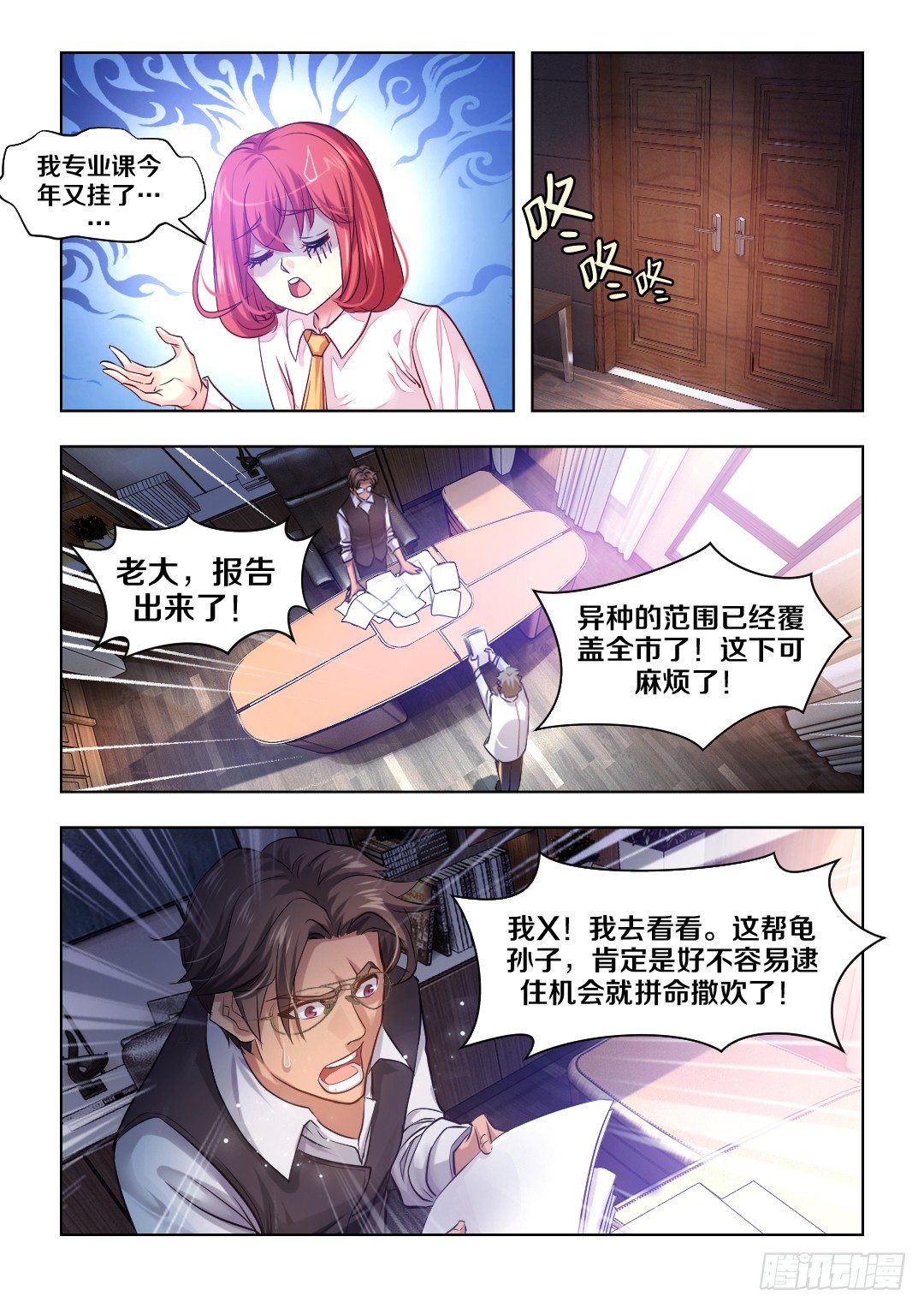6·弱鸡除异师在线挨锤4