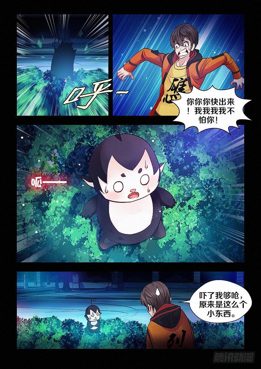 1·伟大的除异师8