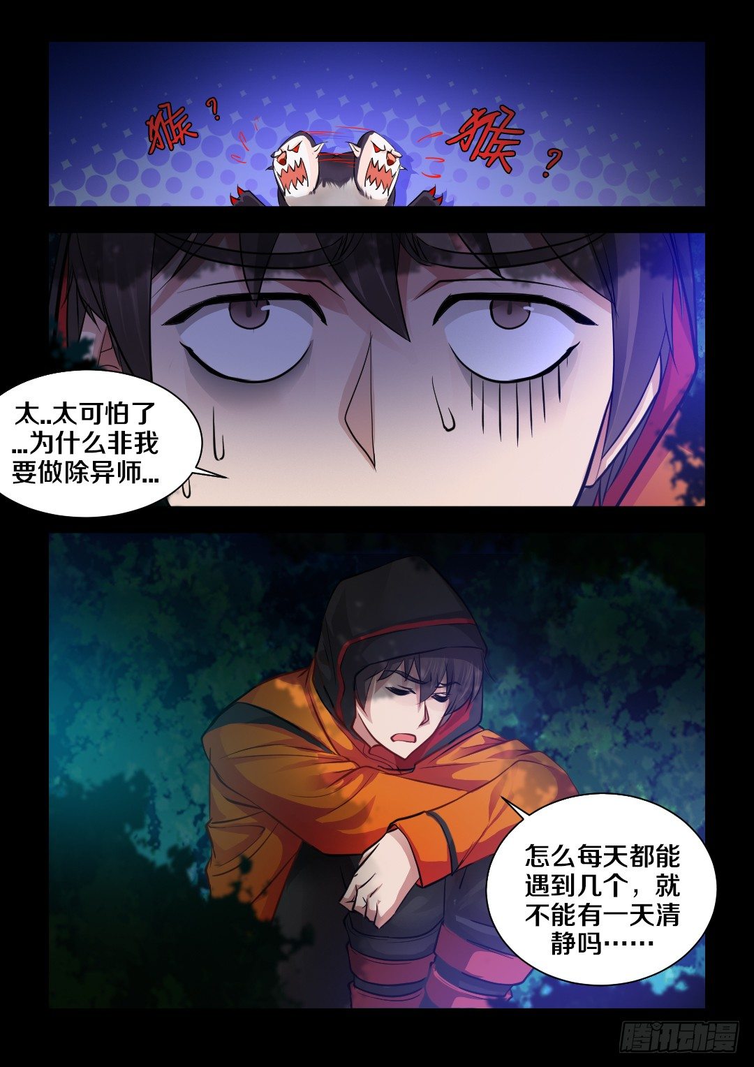2·扁鹊鹊上线5