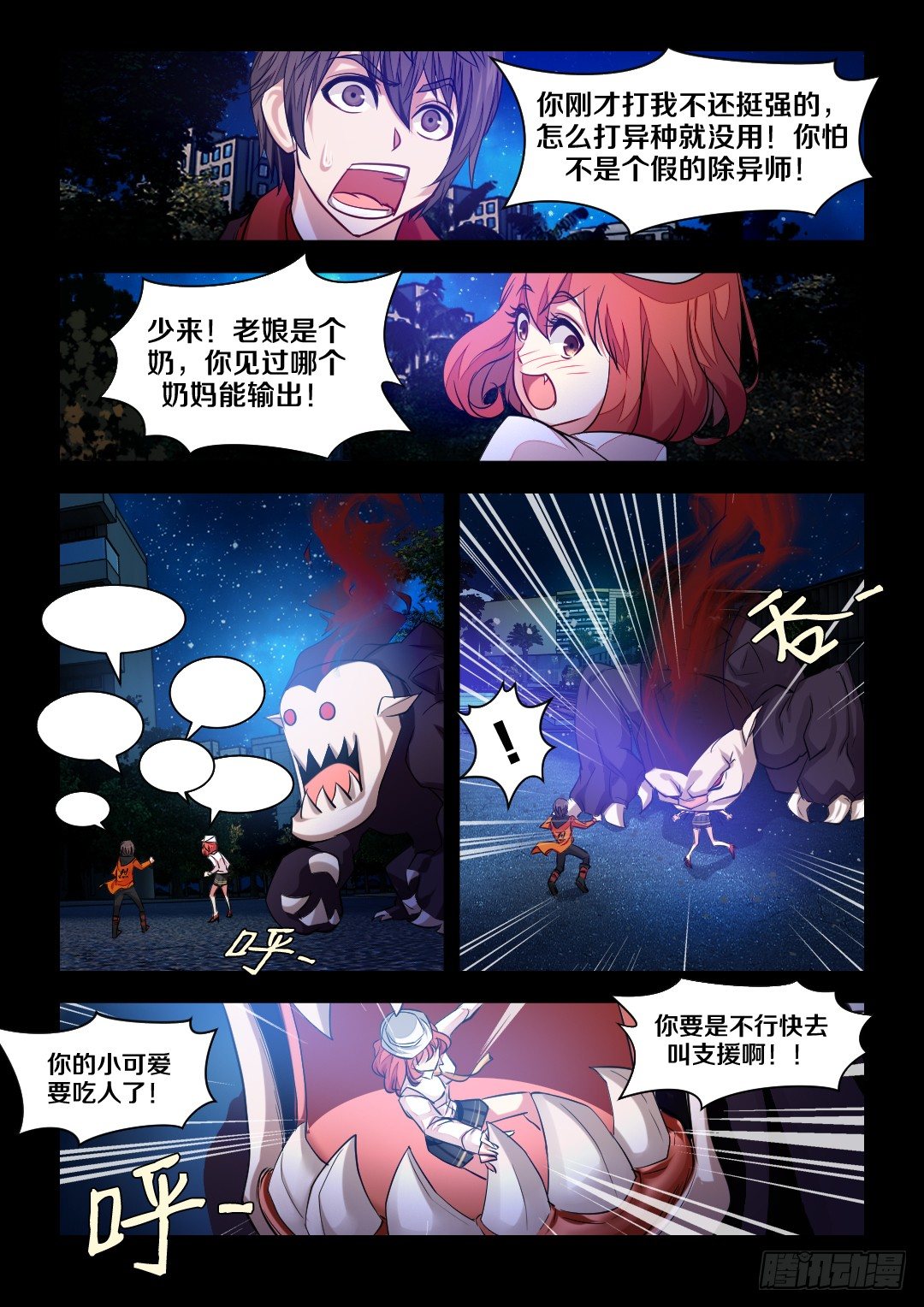 3·老娘是个奶5