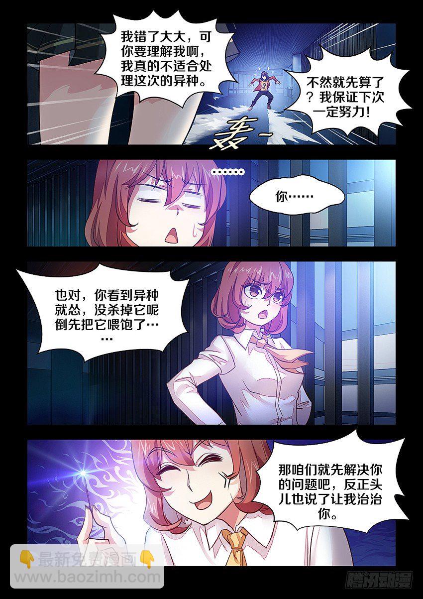 7·负能量大比拼5