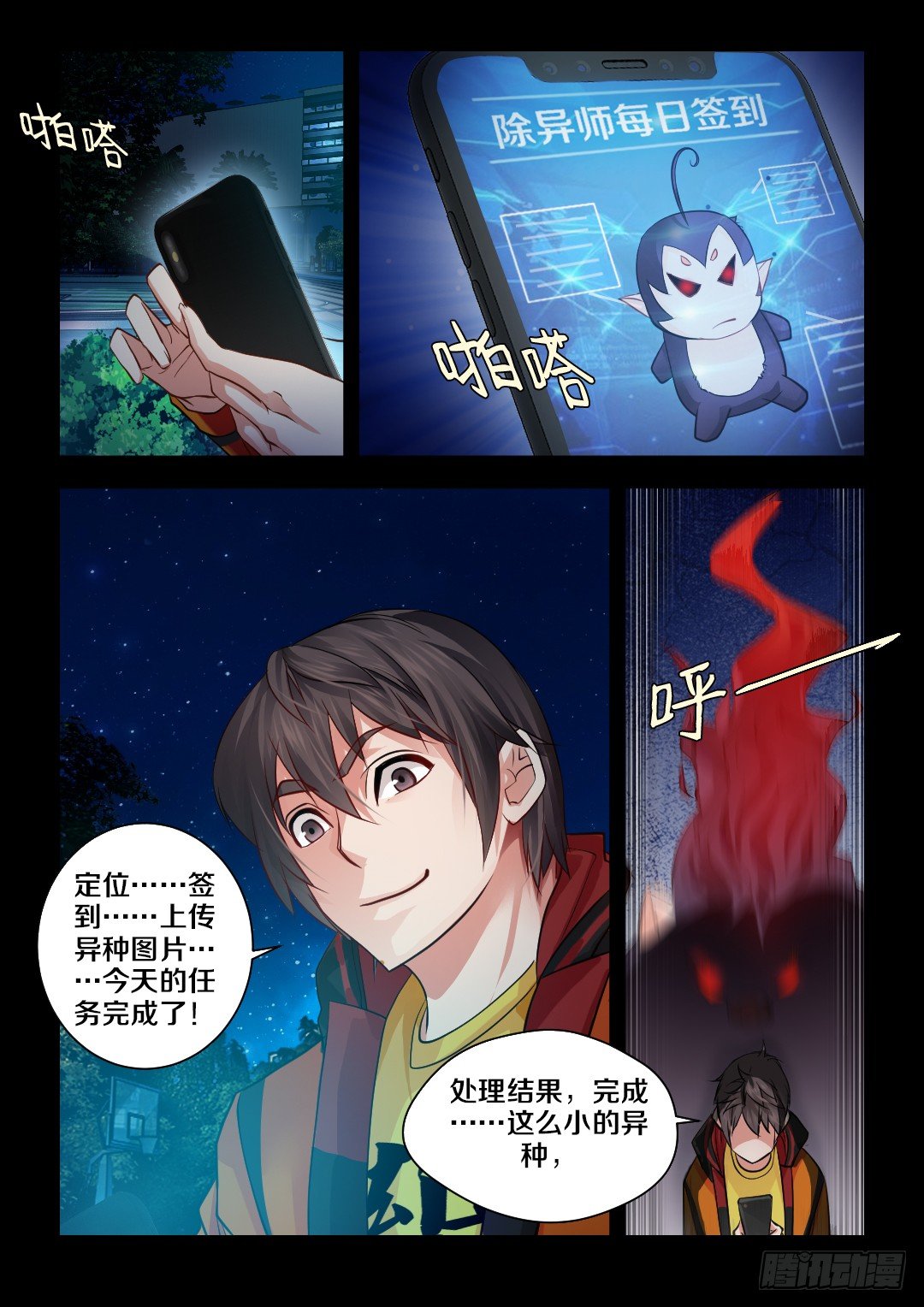 2·扁鹊鹊上线0