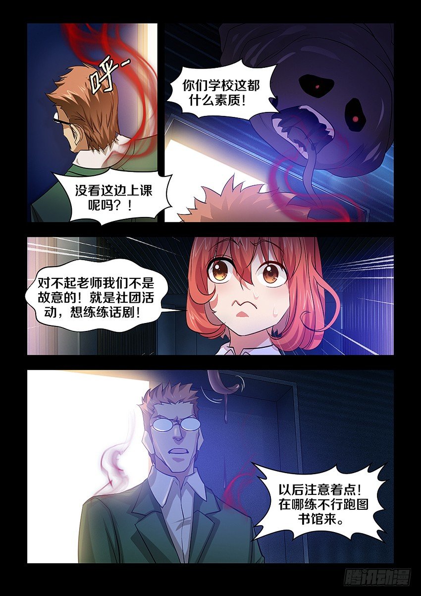 7·负能量大比拼8