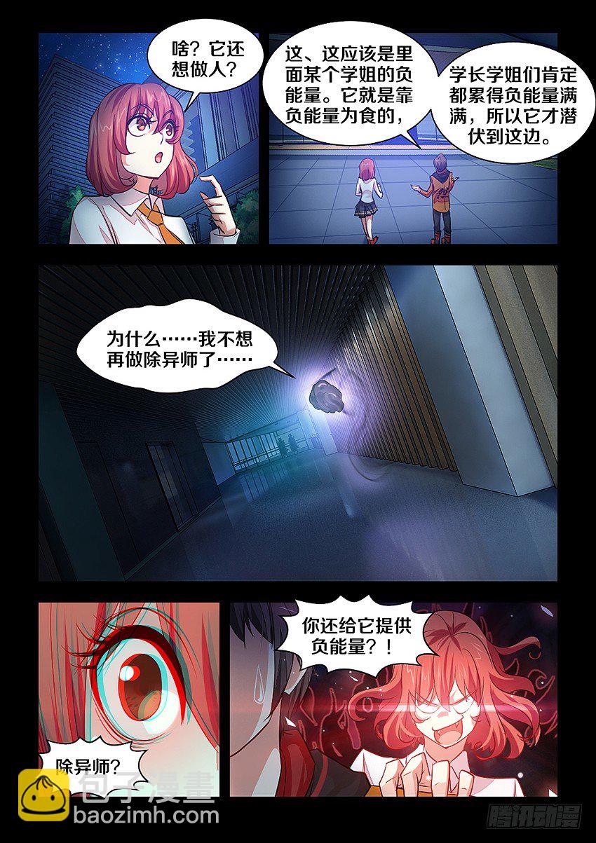 7·负能量大比拼4