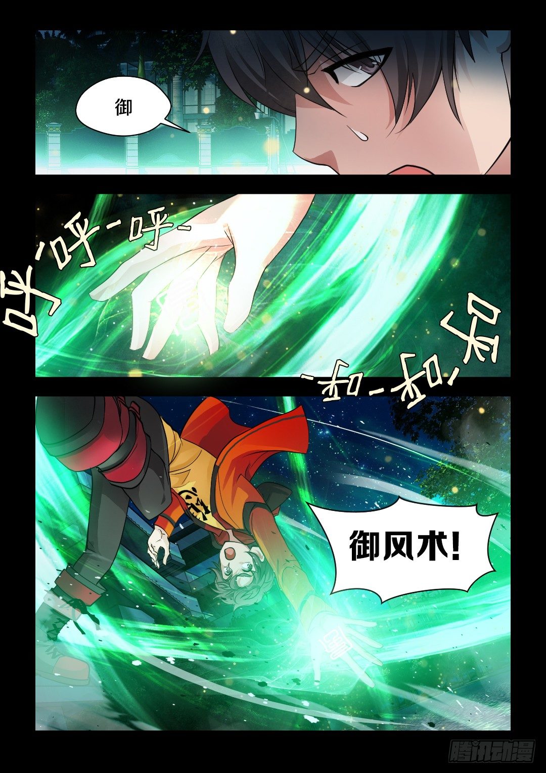 2·扁鹊鹊上线3