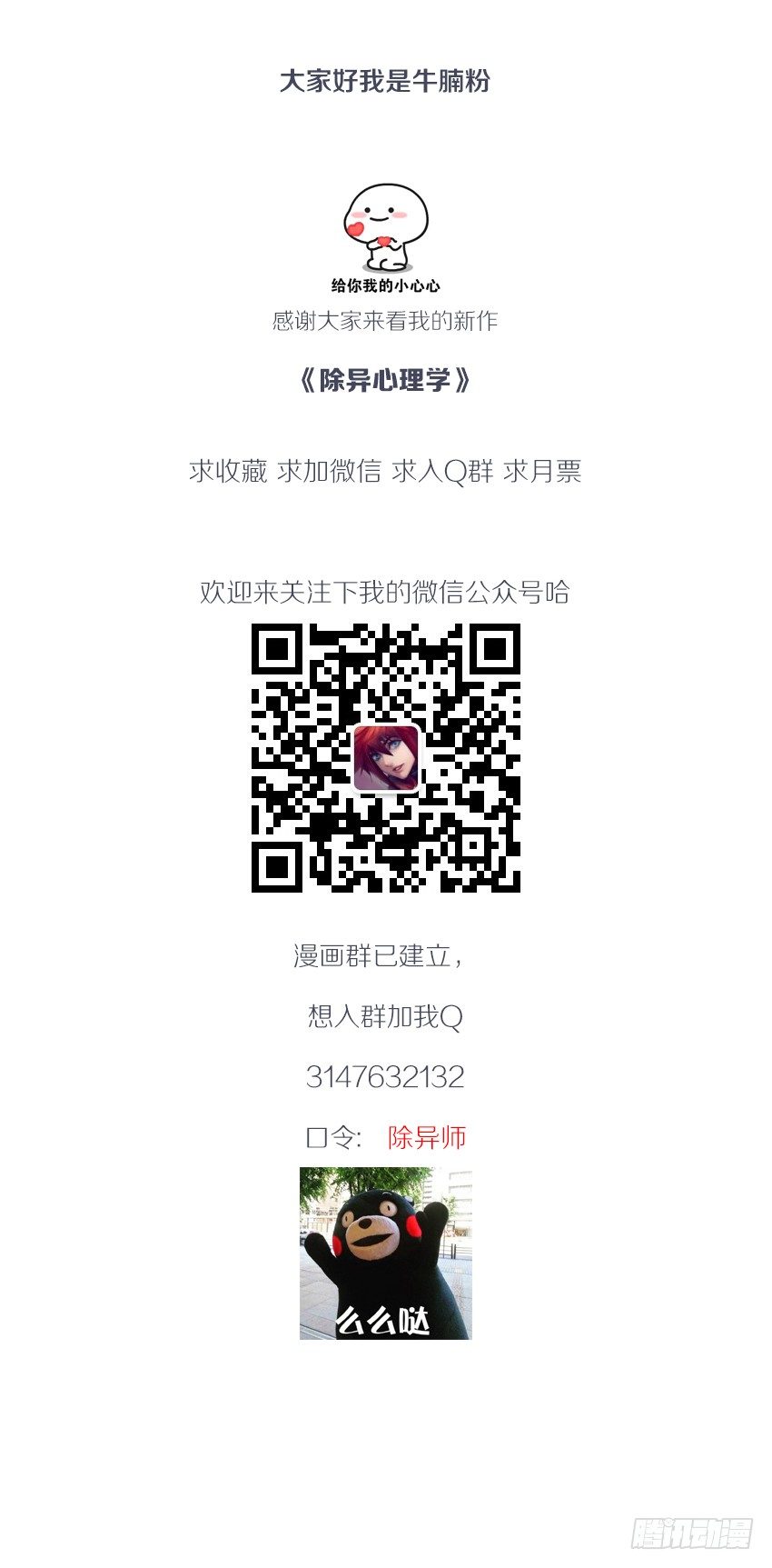 7·负能量大比拼10