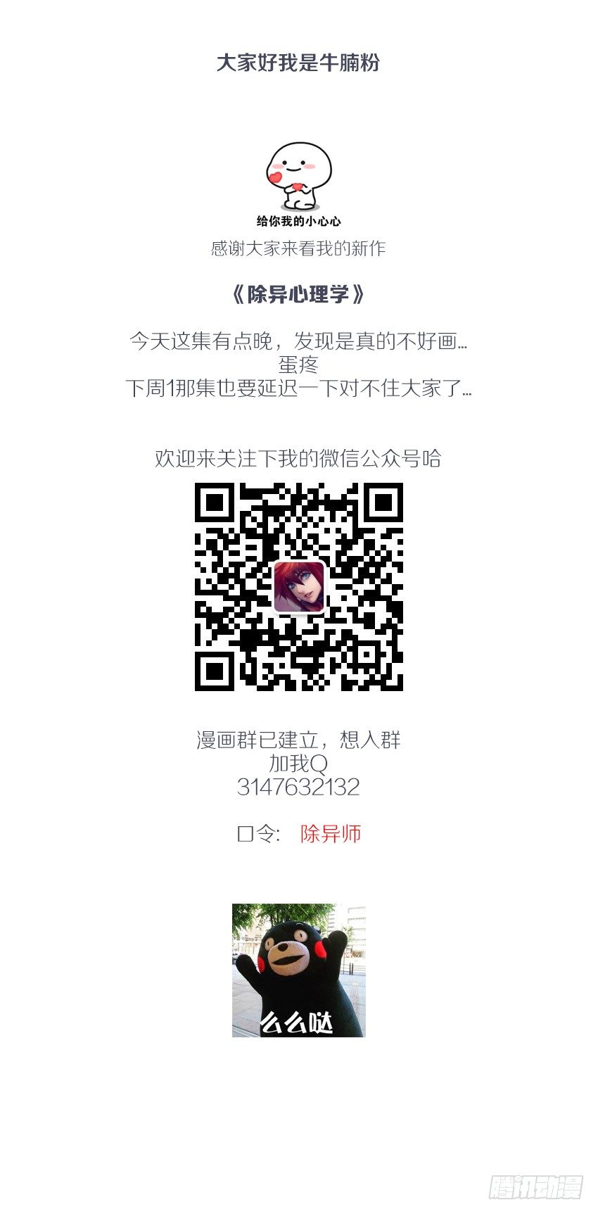 4·说好的屈打成招呢10