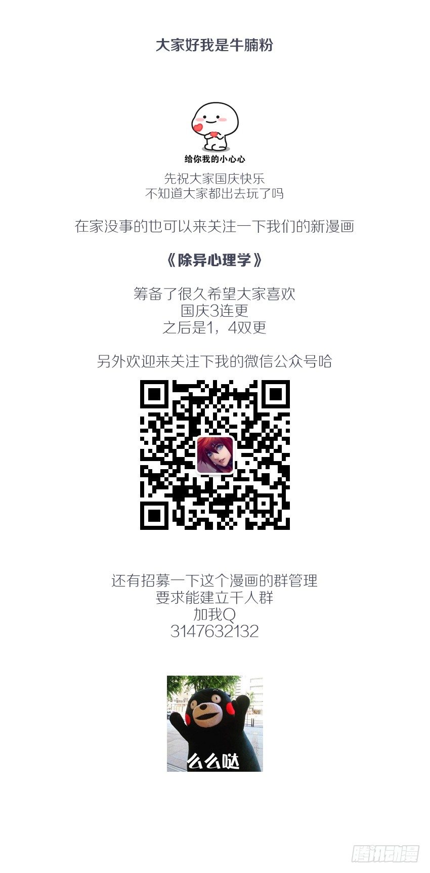 1·伟大的除异师10