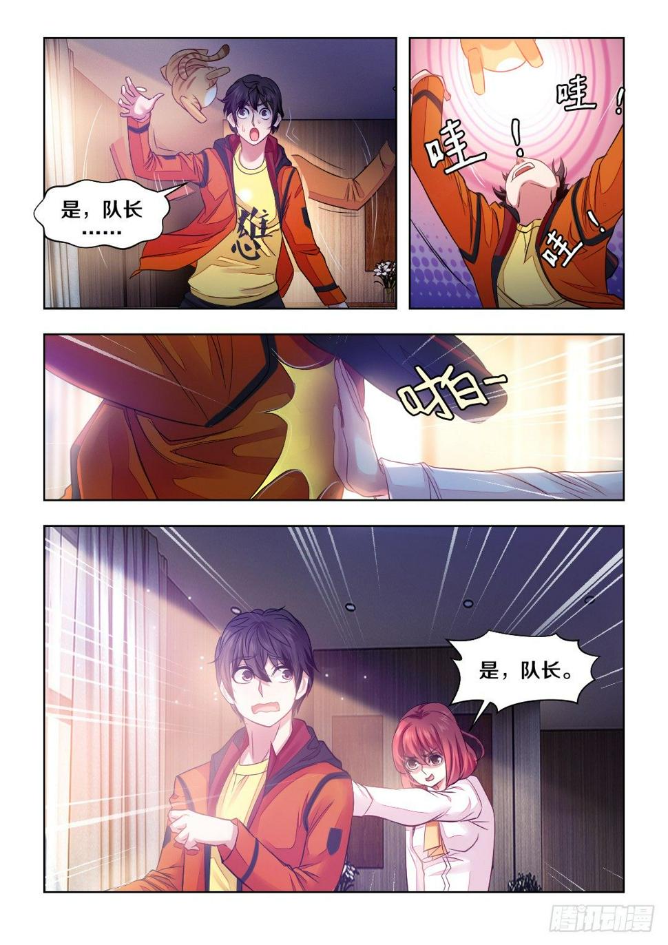 6·弱鸡除异师在线挨锤6