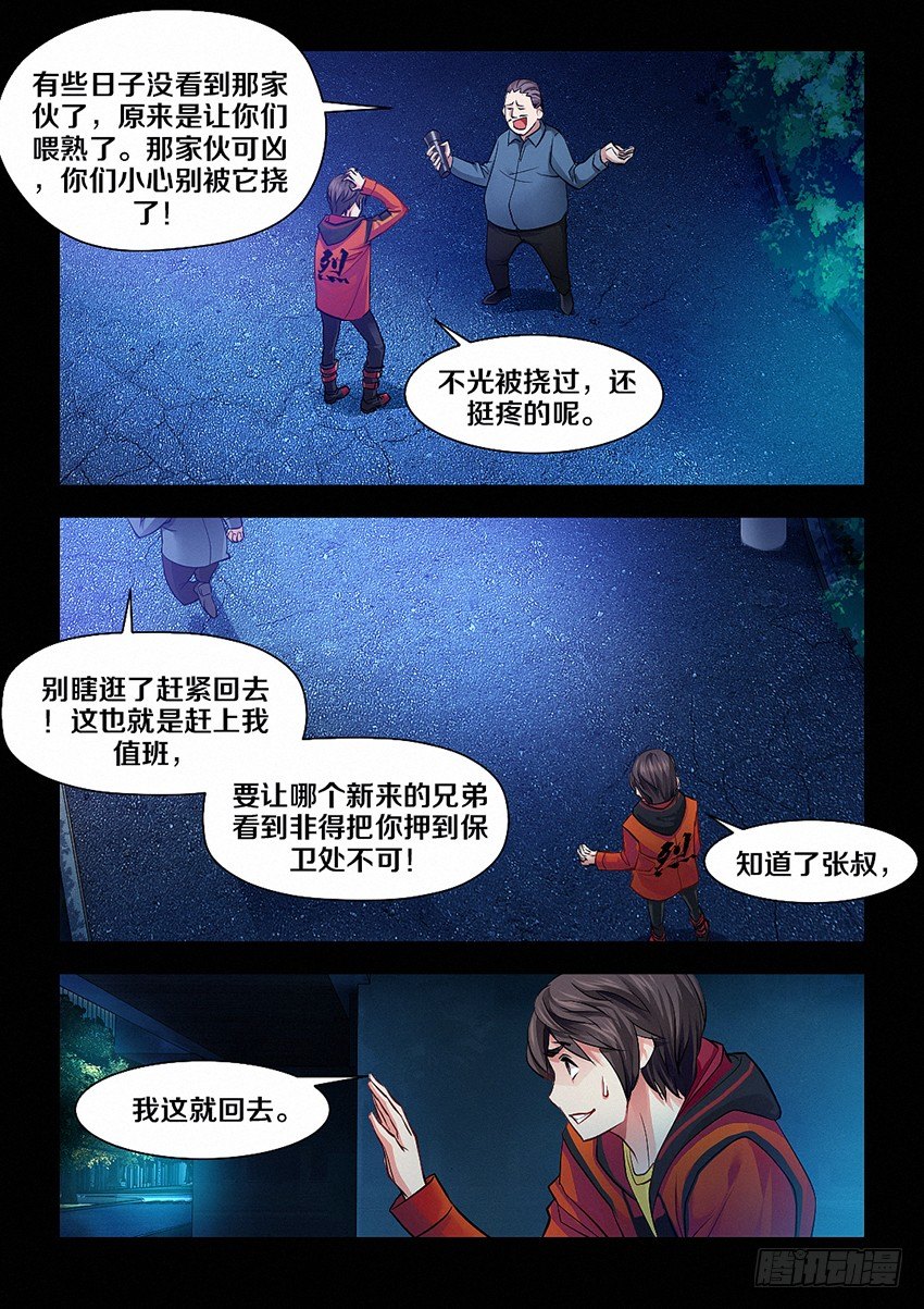 1·伟大的除异师7